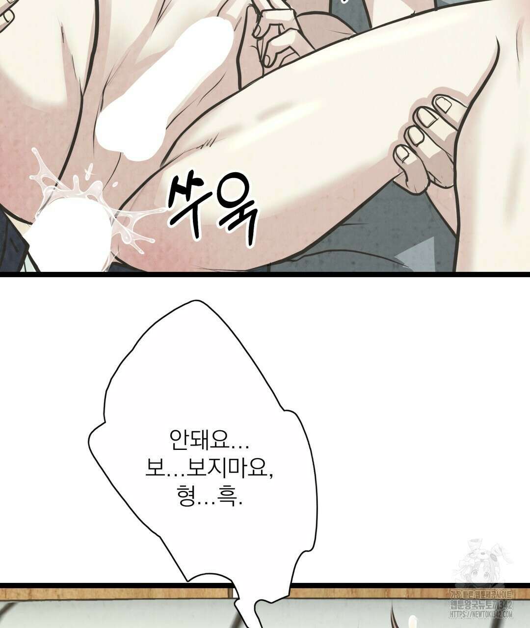 옆집 형 21화 76