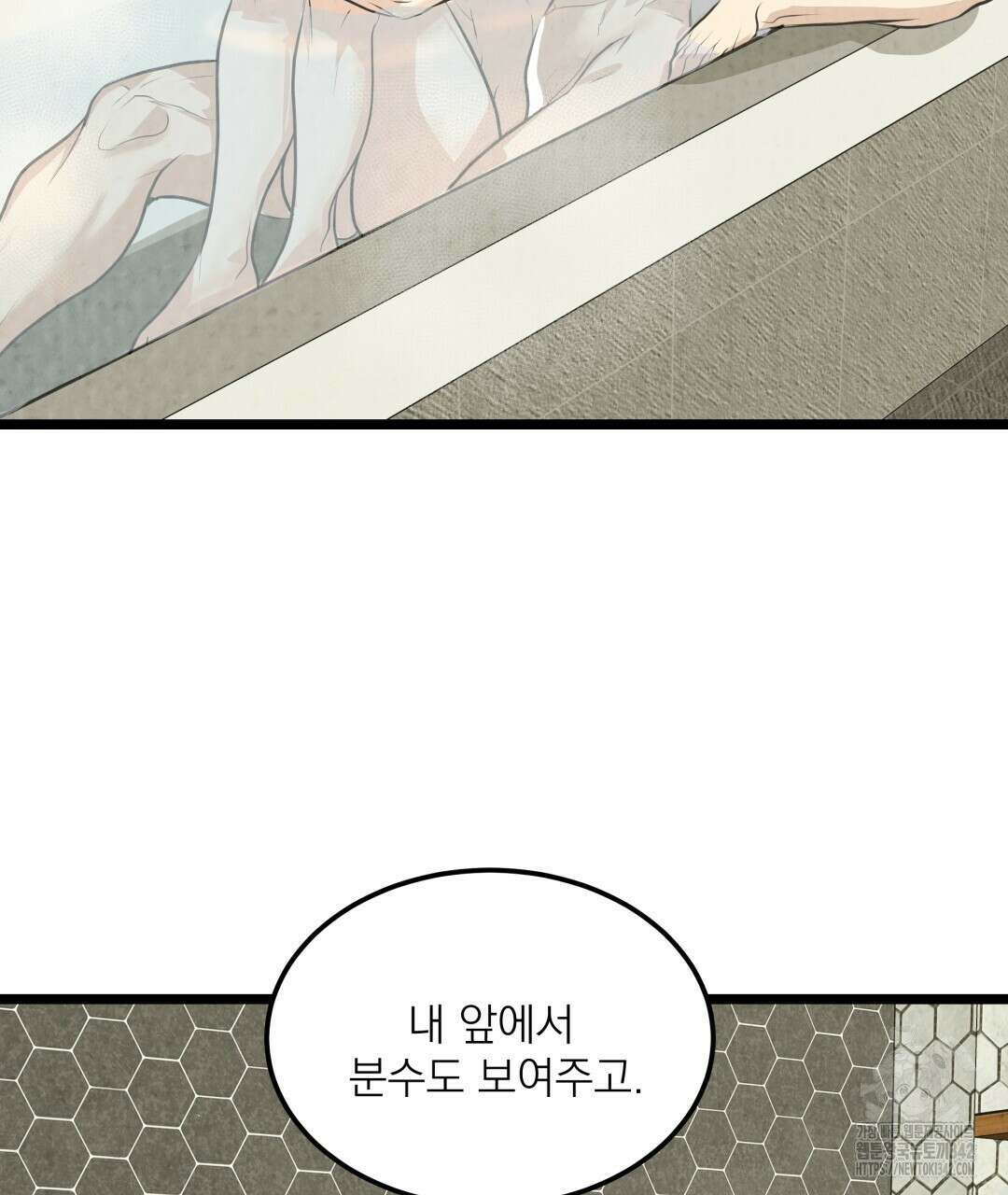 옆집 형 21화 82