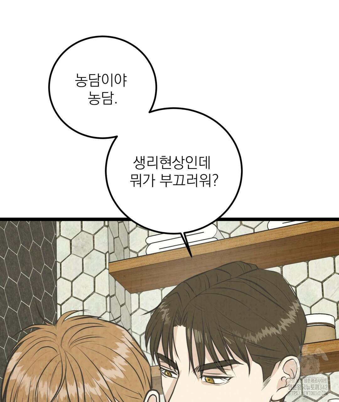 옆집 형 21화 88
