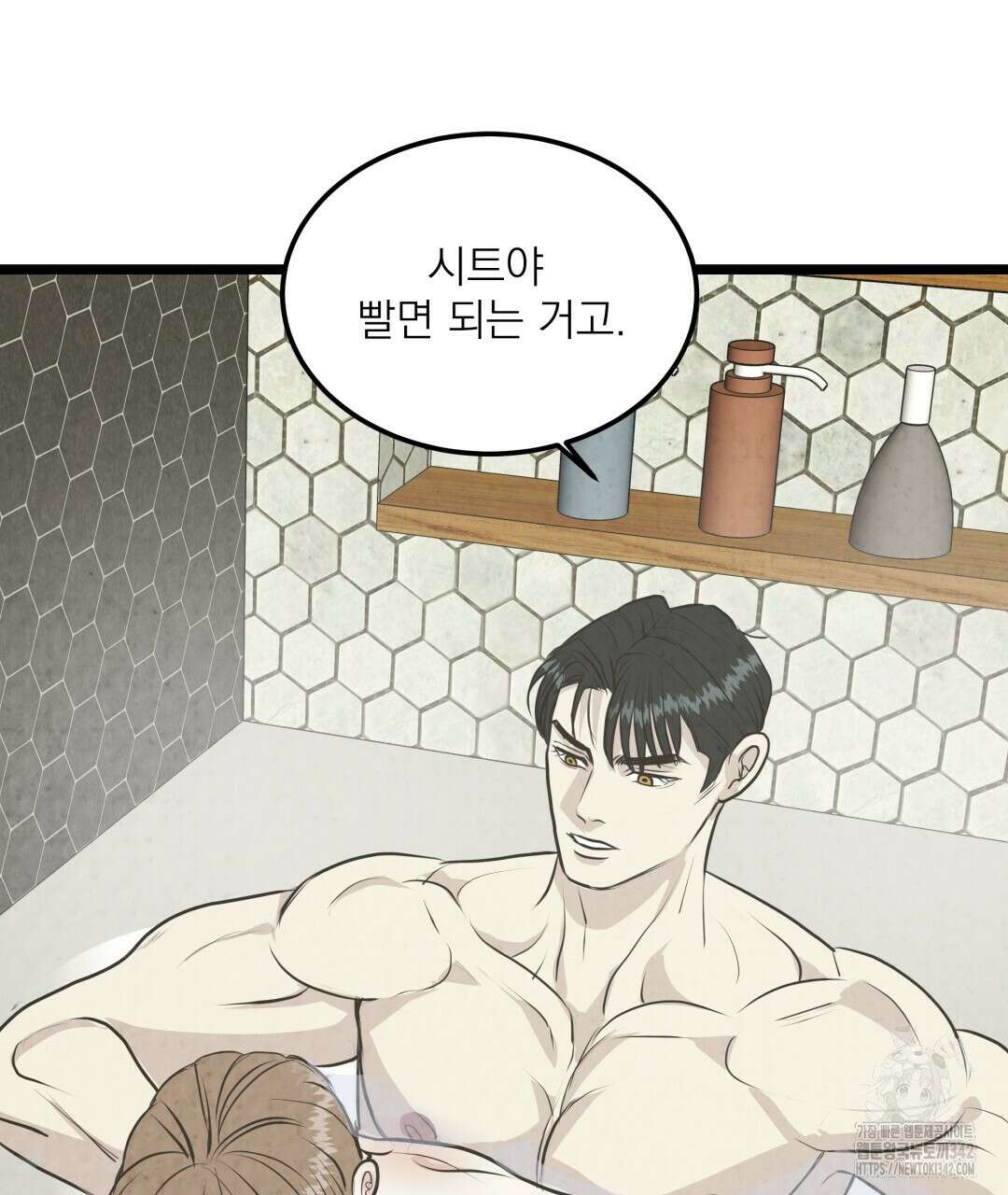 옆집 형 21화 90