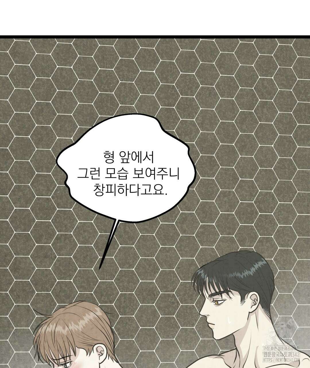 옆집 형 21화 92