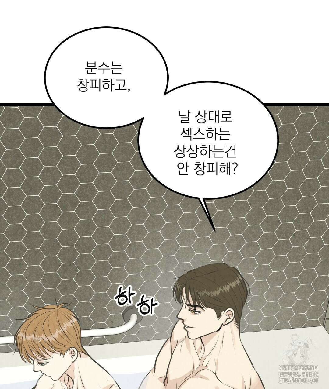 옆집 형 21화 94