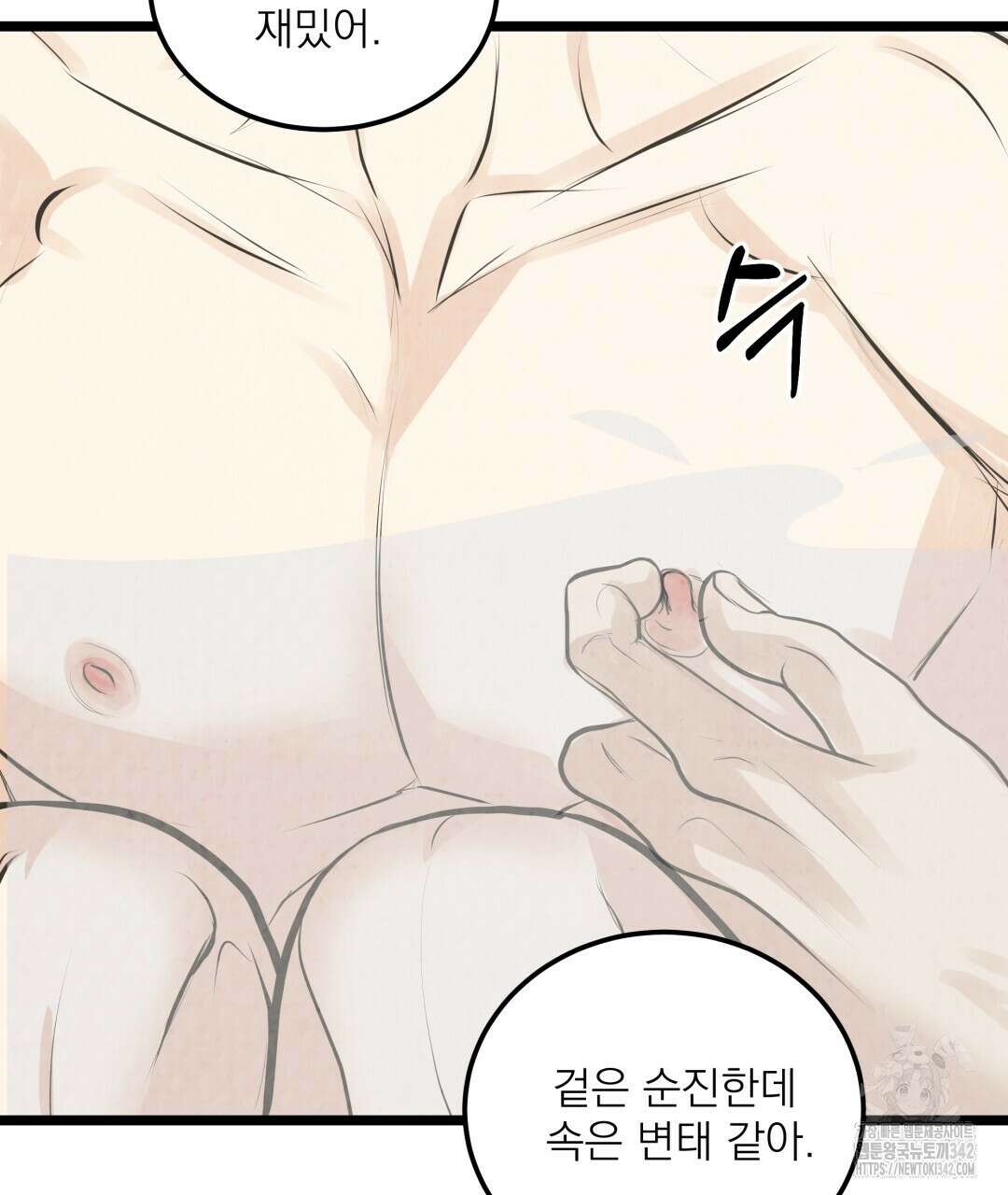 옆집 형 21화 96