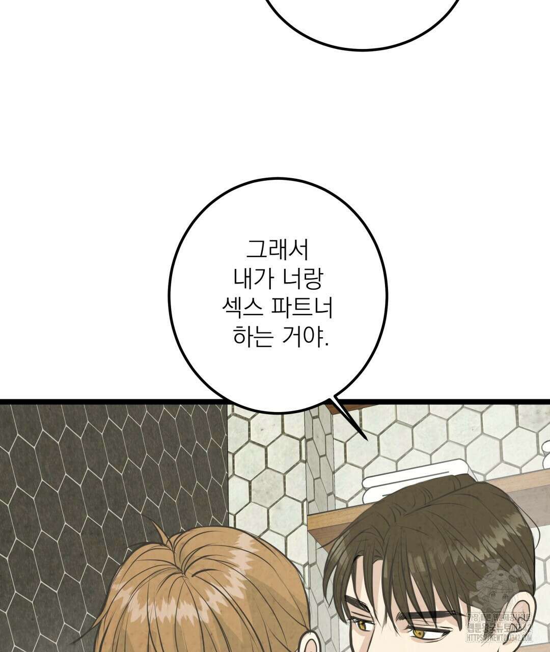 옆집 형 21화 97