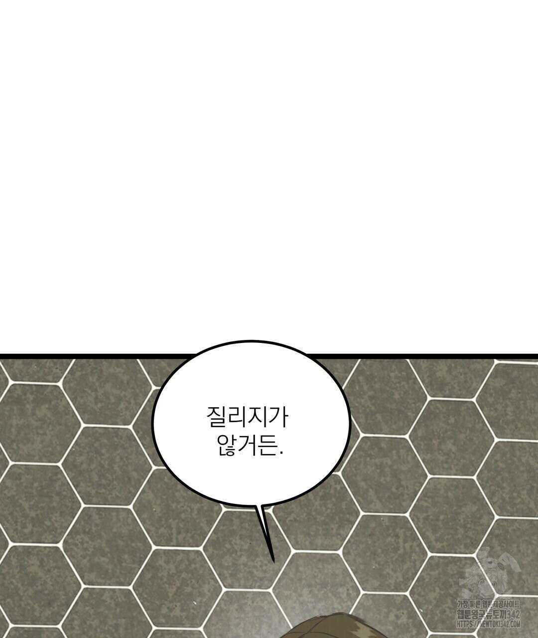 옆집 형 21화 99