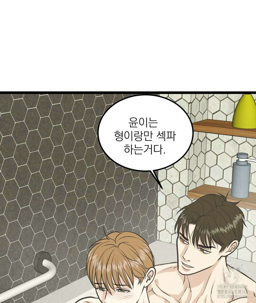 옆집 형 21화 102