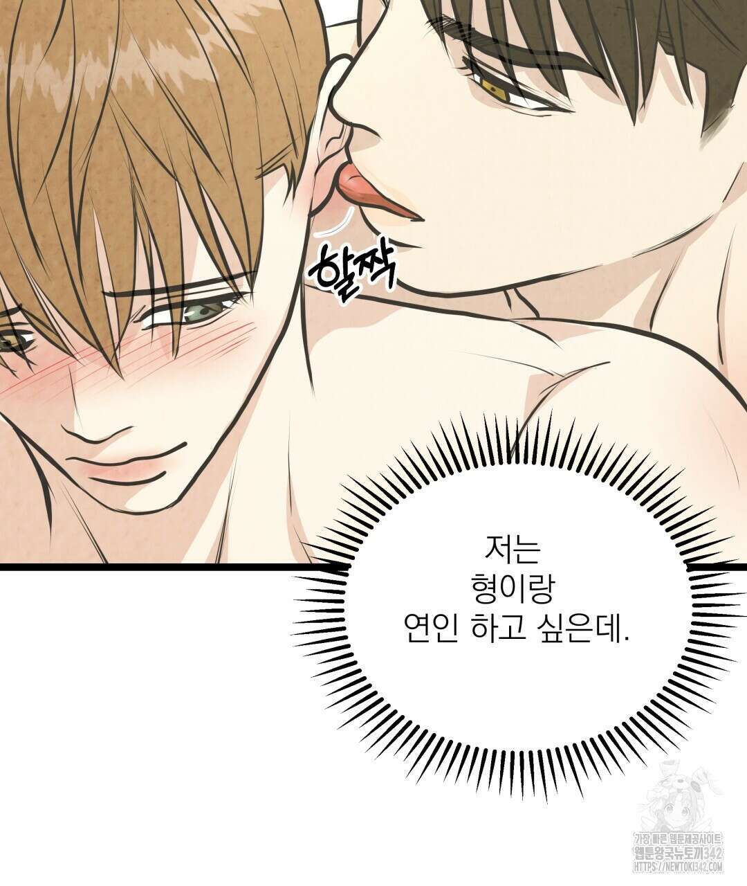 옆집 형 21화 104