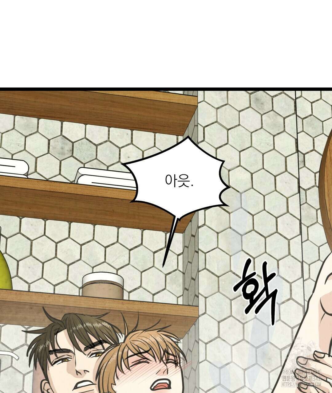 옆집 형 21화 105