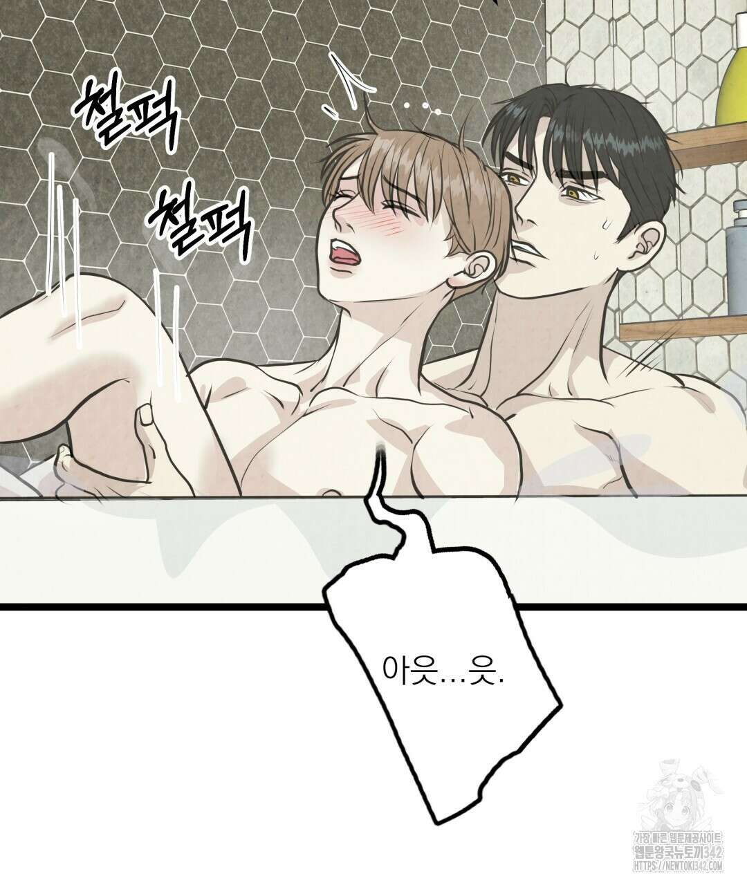 옆집 형 21화 108