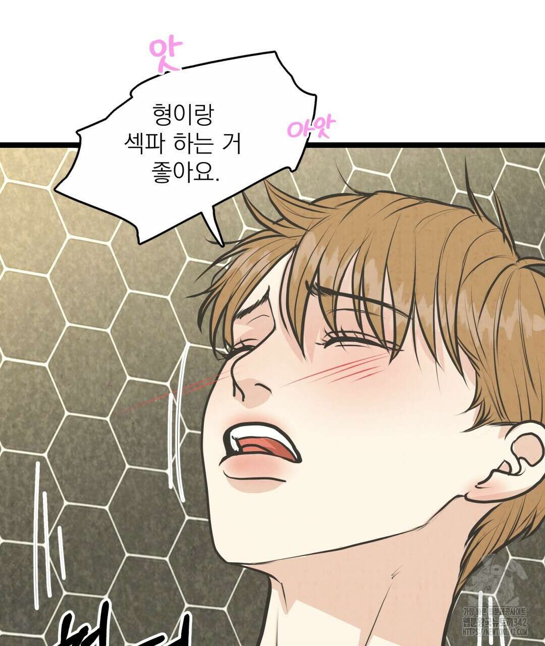 옆집 형 21화 109