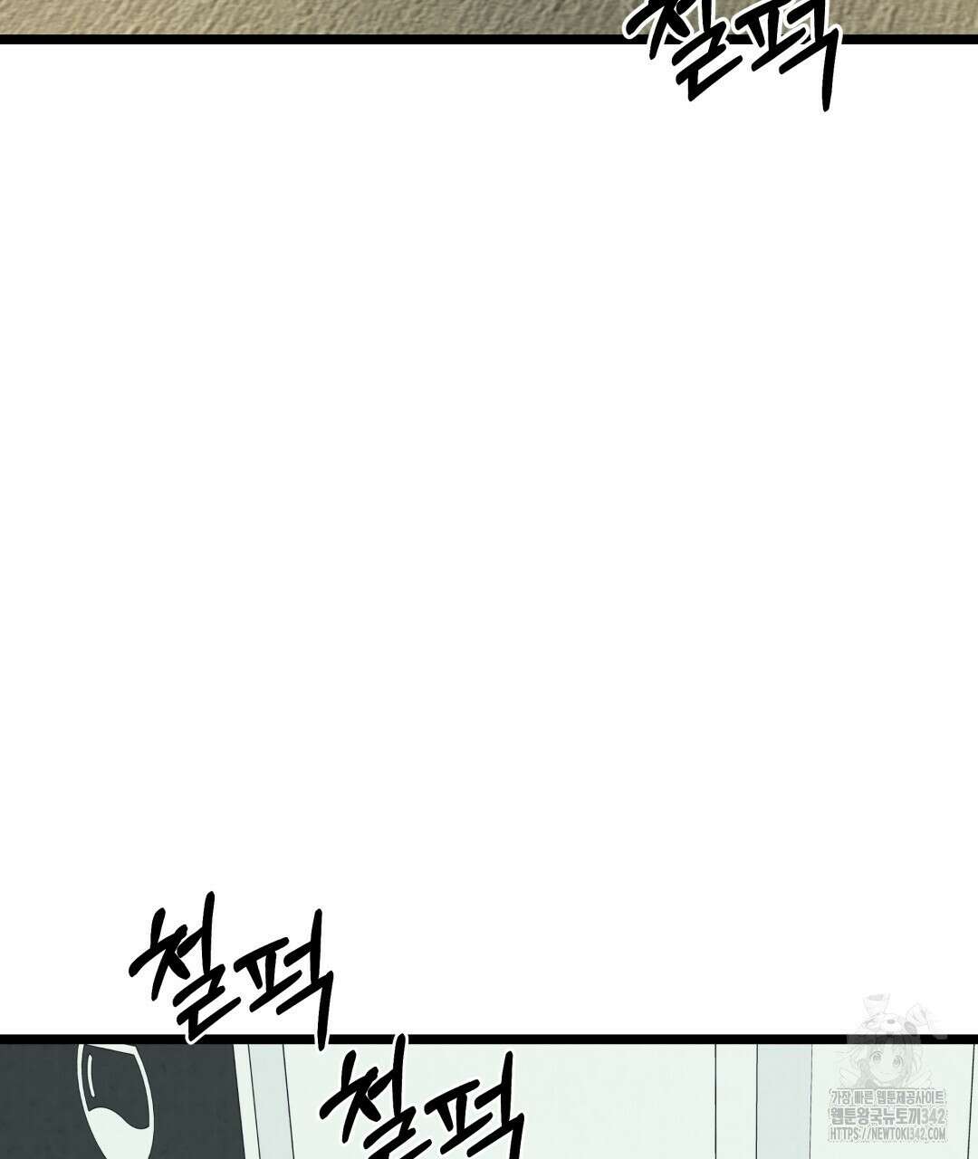옆집 형 21화 112
