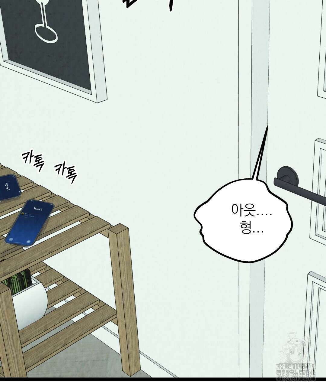 옆집 형 21화 113