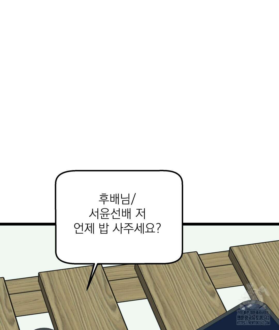 옆집 형 21화 114