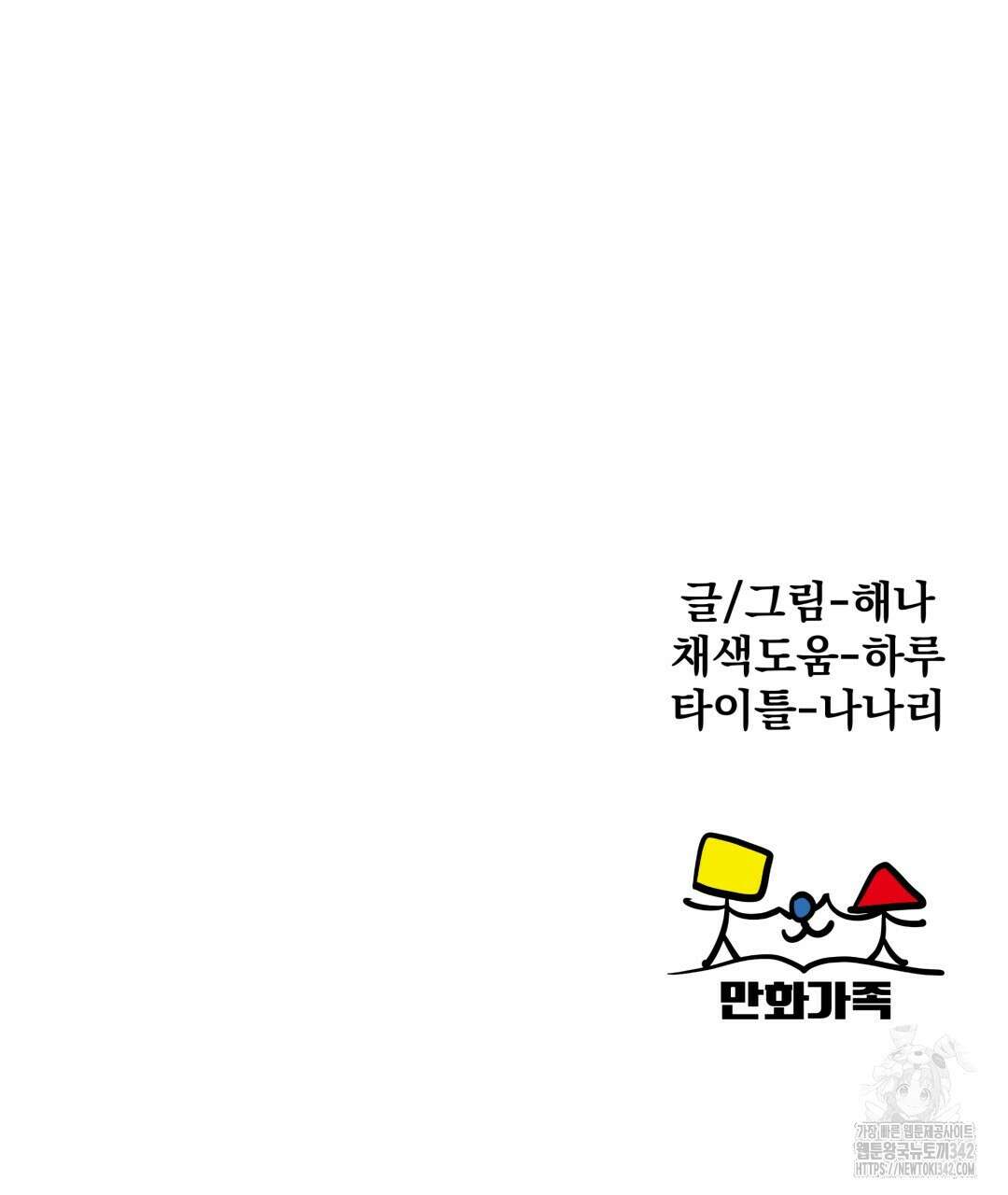옆집 형 21화 116