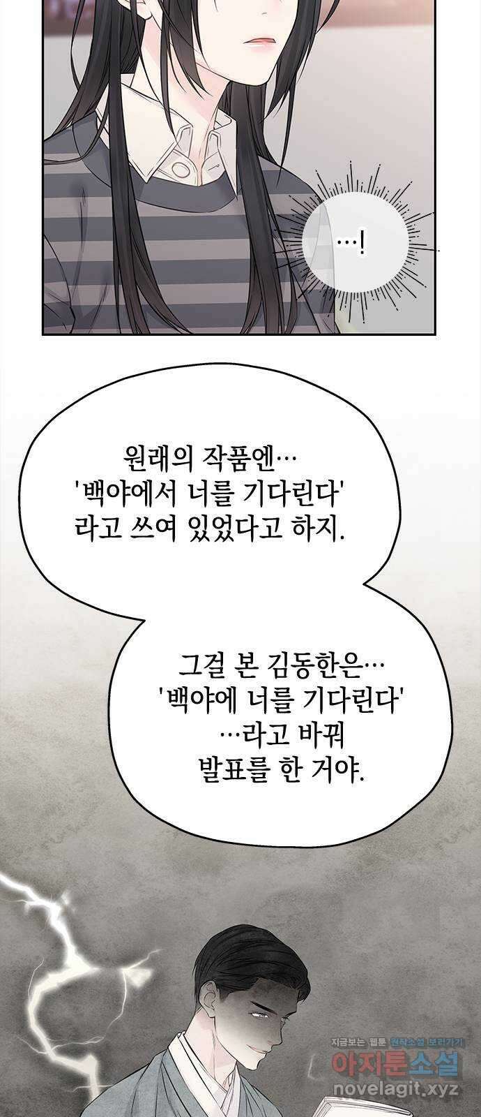 사랑은 없는 것처럼 50화 4