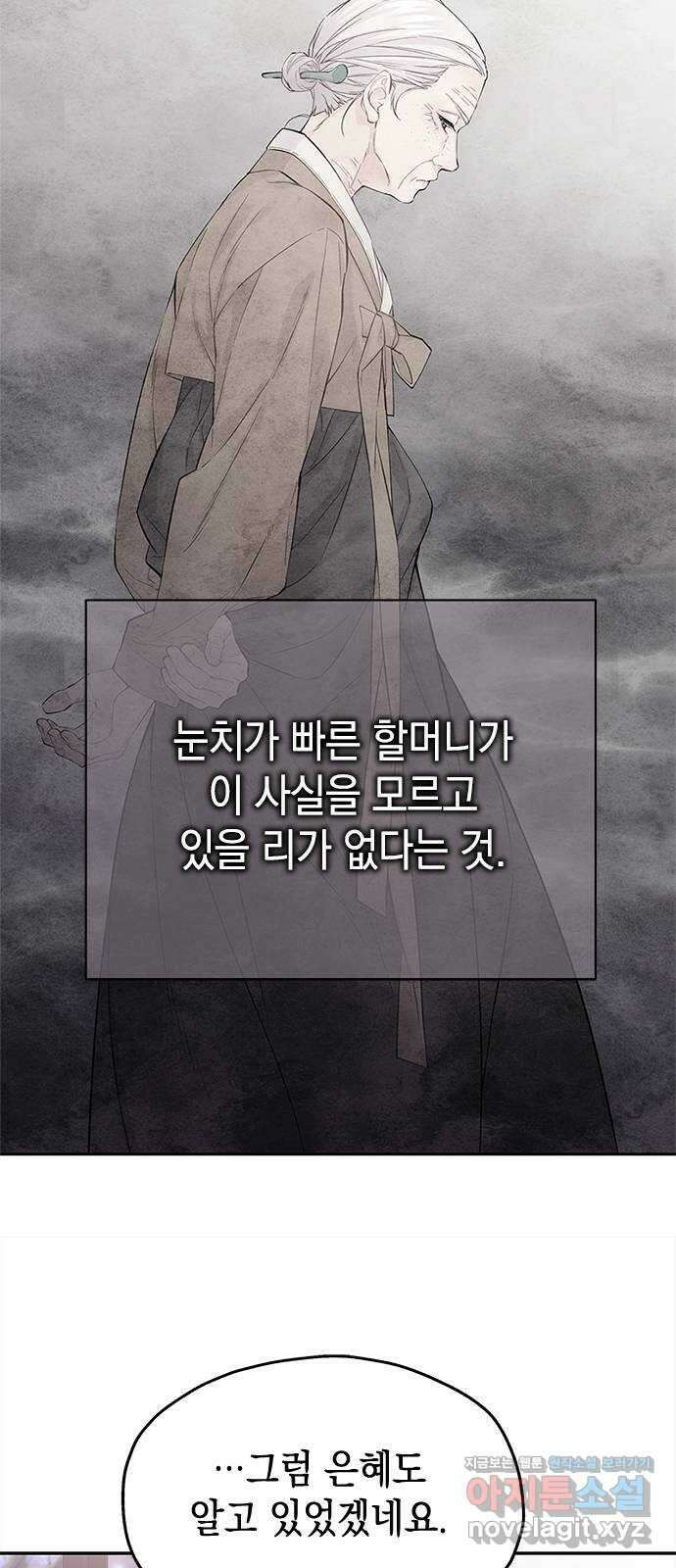 사랑은 없는 것처럼 50화 12