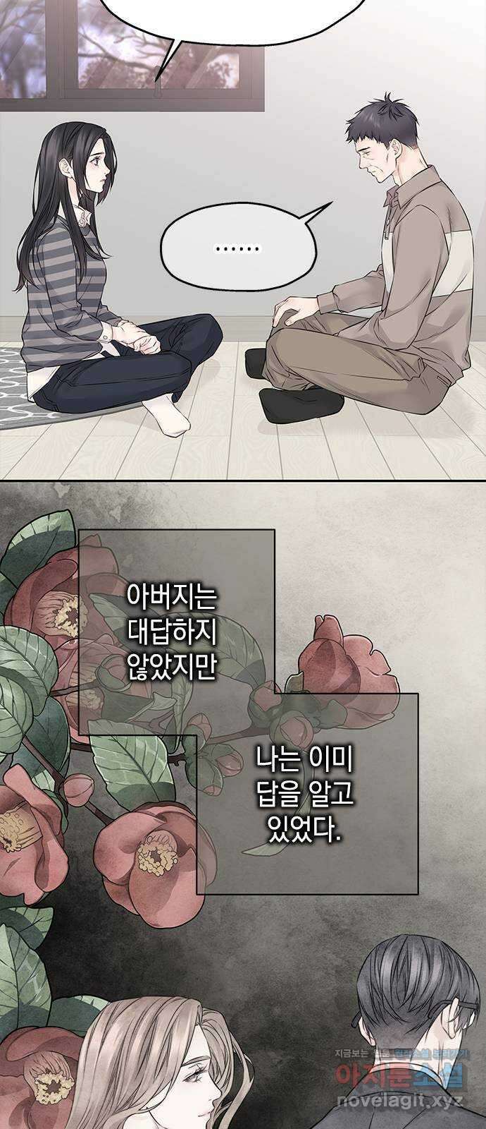 사랑은 없는 것처럼 50화 13