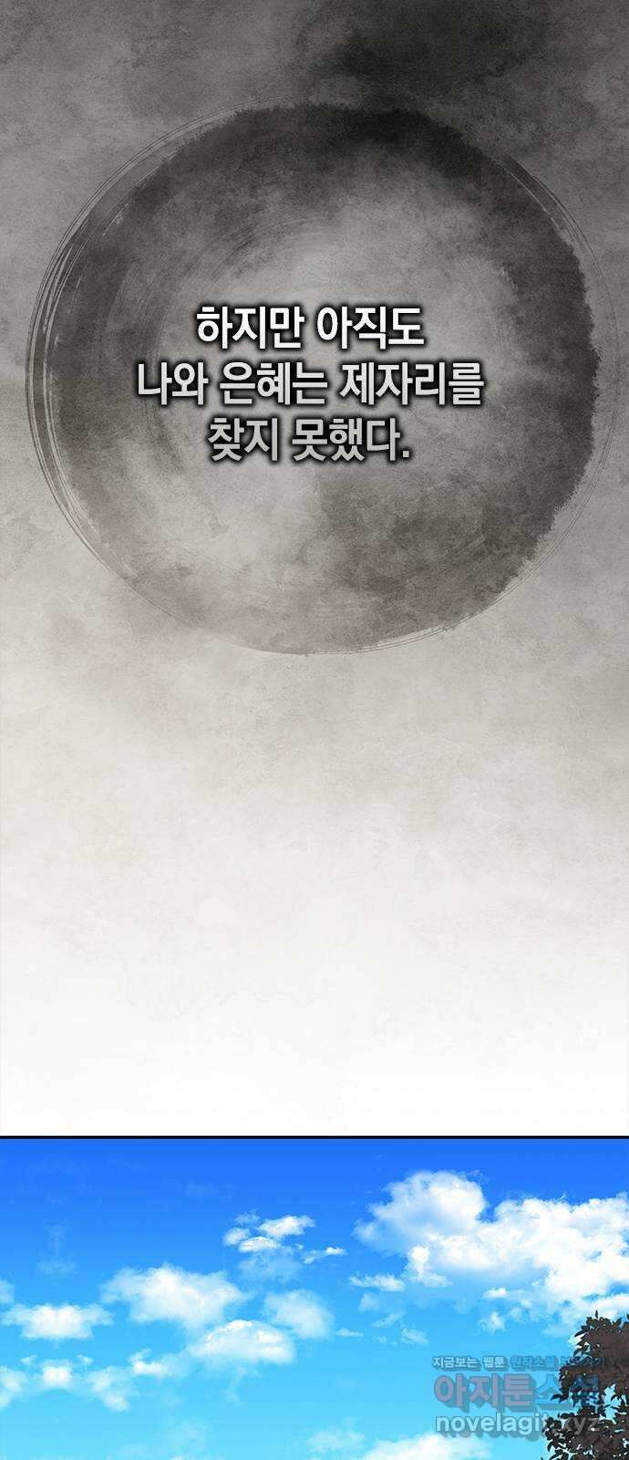 사랑은 없는 것처럼 50화 16