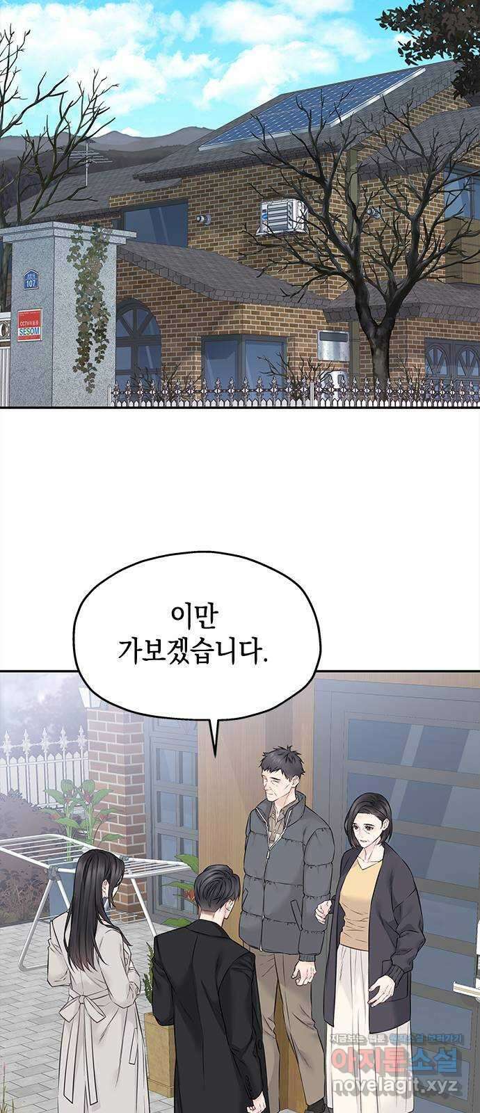 사랑은 없는 것처럼 50화 17