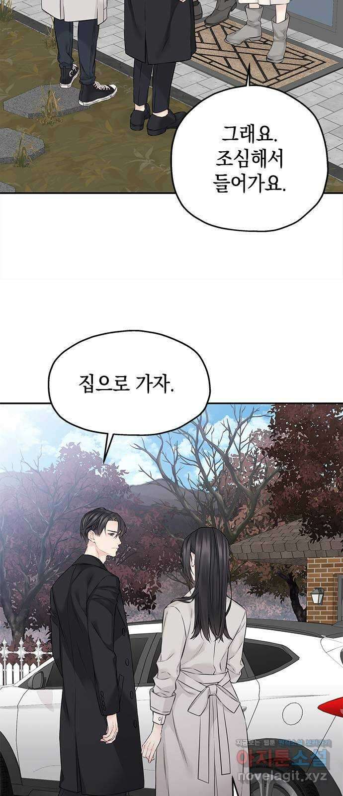 사랑은 없는 것처럼 50화 18