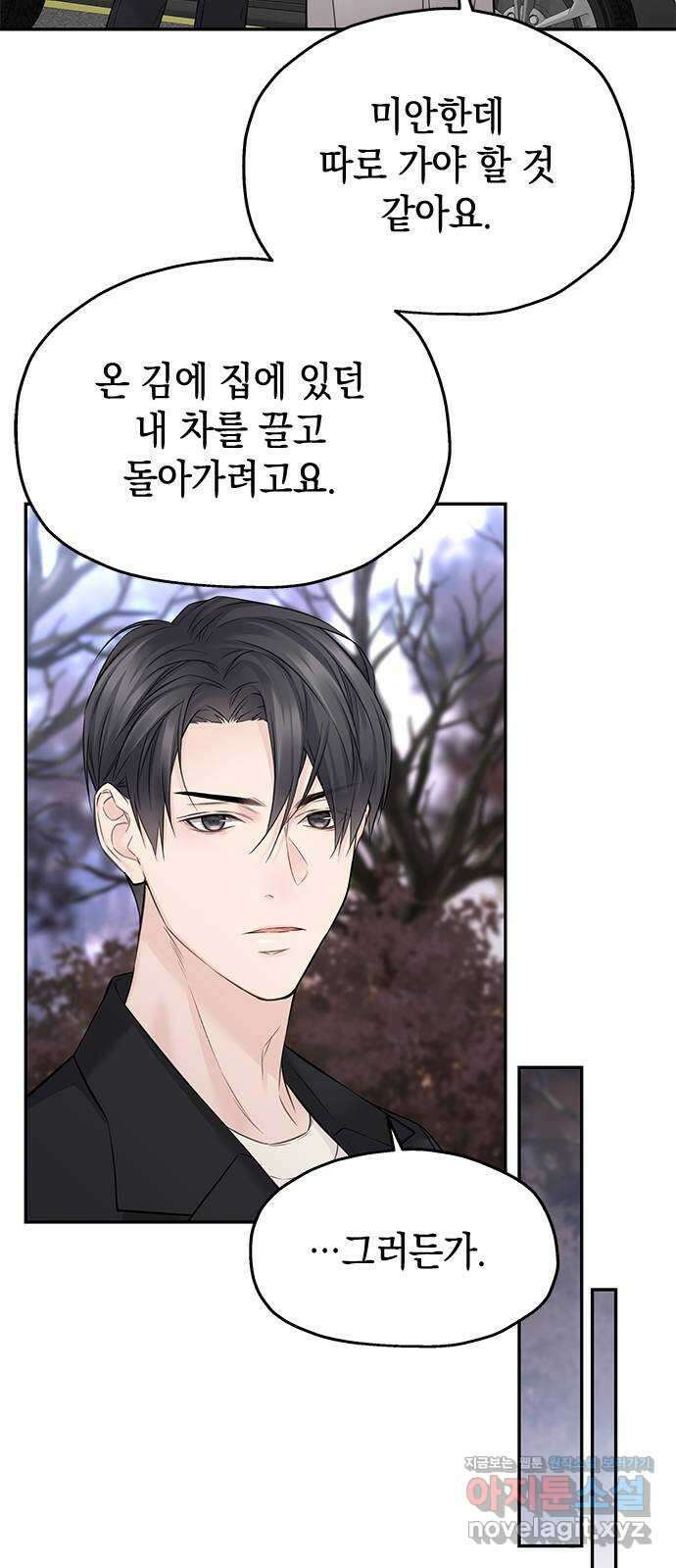 사랑은 없는 것처럼 50화 19