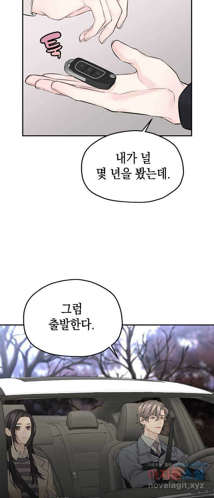 사랑은 없는 것처럼 50화 23