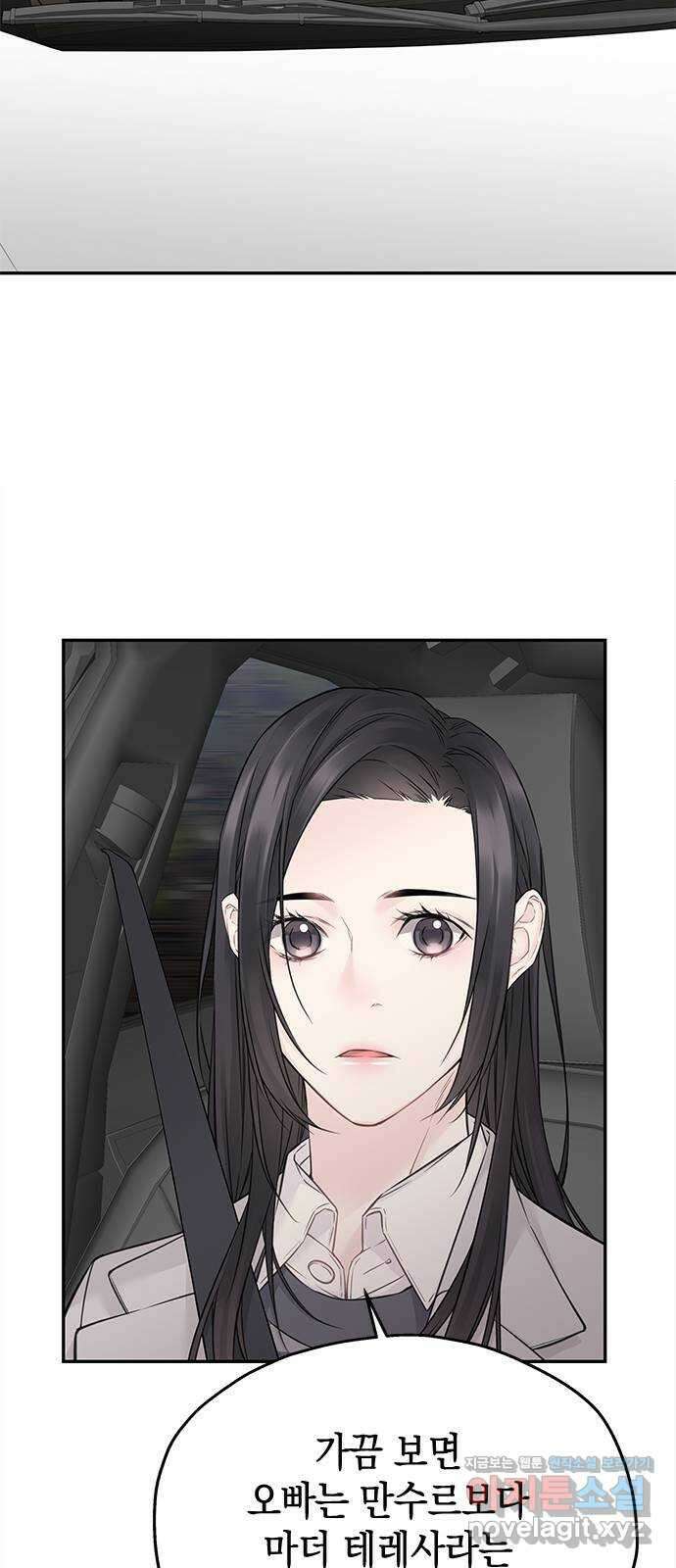 사랑은 없는 것처럼 50화 24