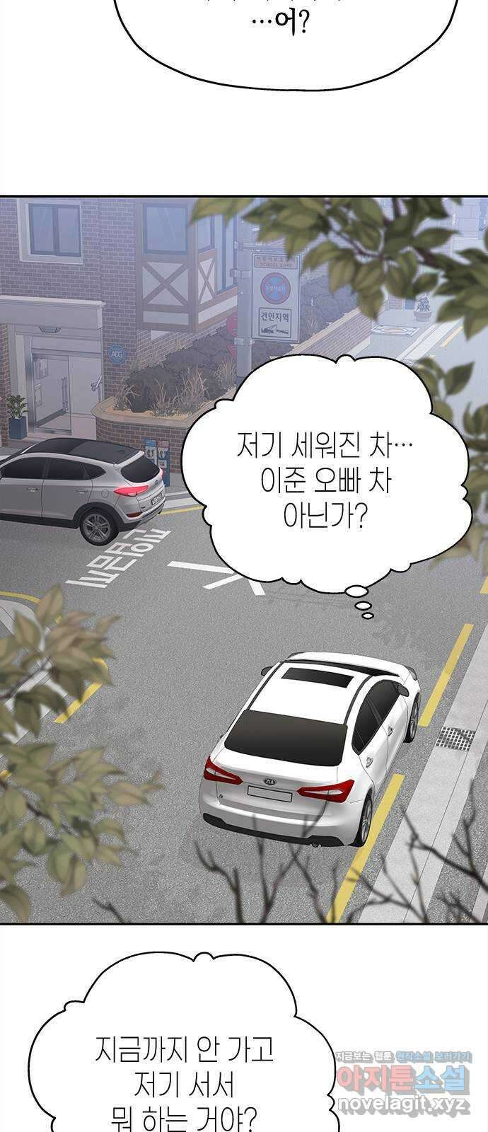 사랑은 없는 것처럼 50화 25