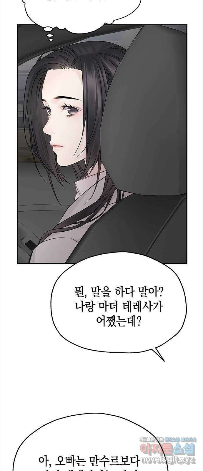 사랑은 없는 것처럼 50화 26