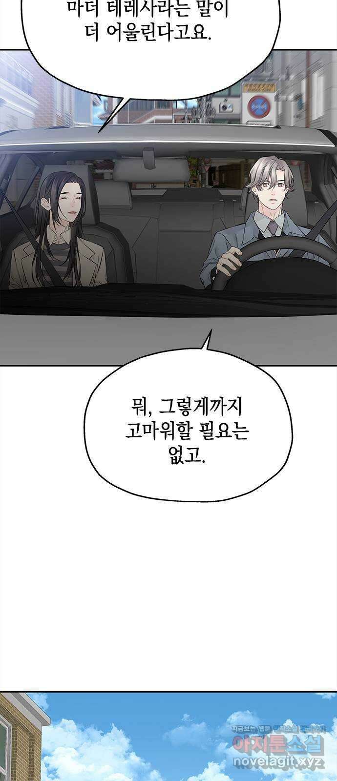 사랑은 없는 것처럼 50화 27