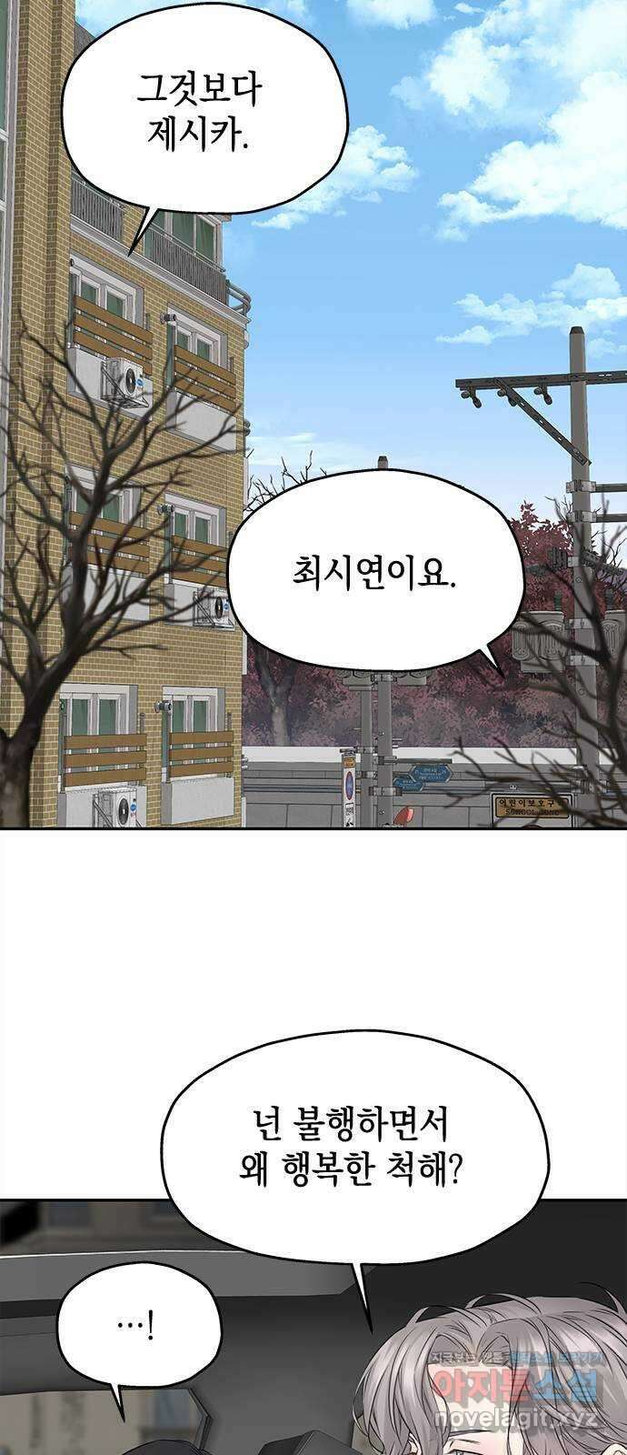 사랑은 없는 것처럼 50화 28