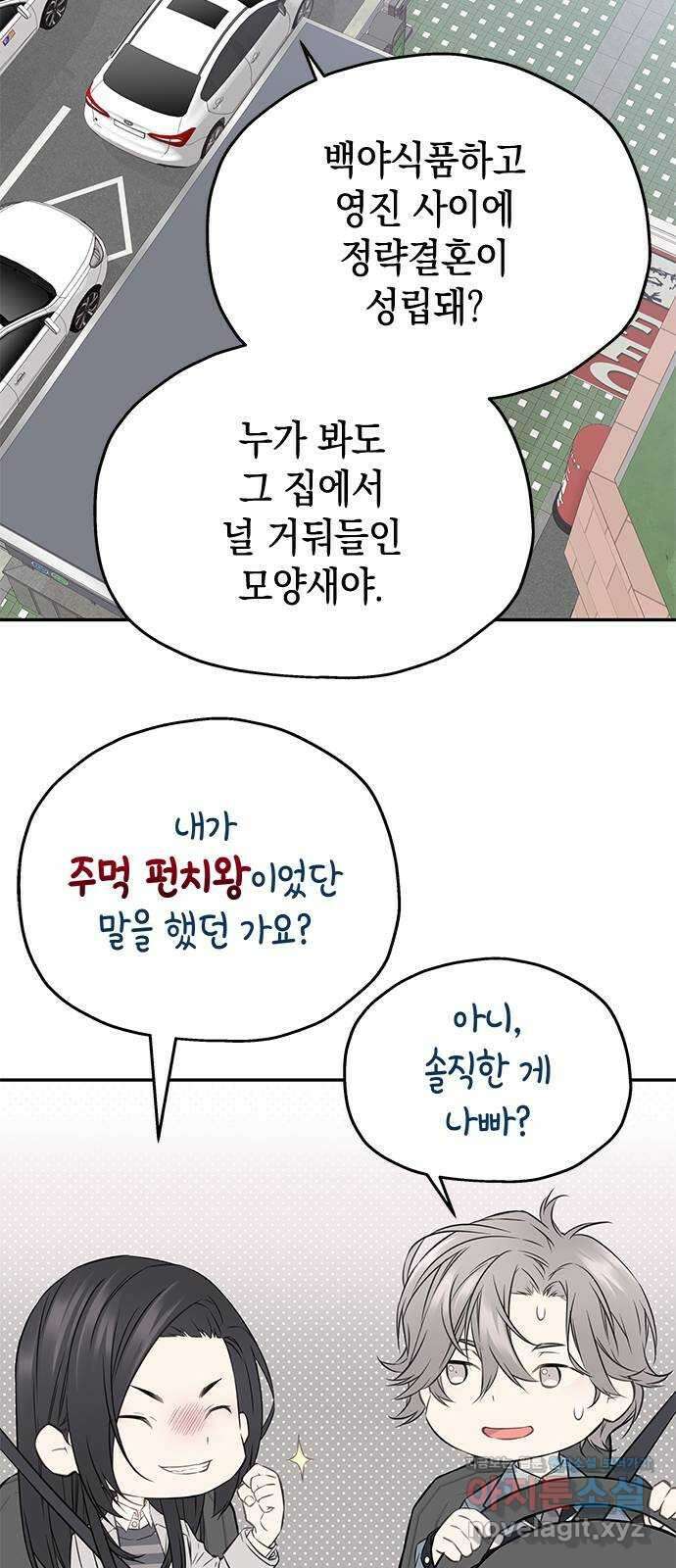 사랑은 없는 것처럼 50화 30