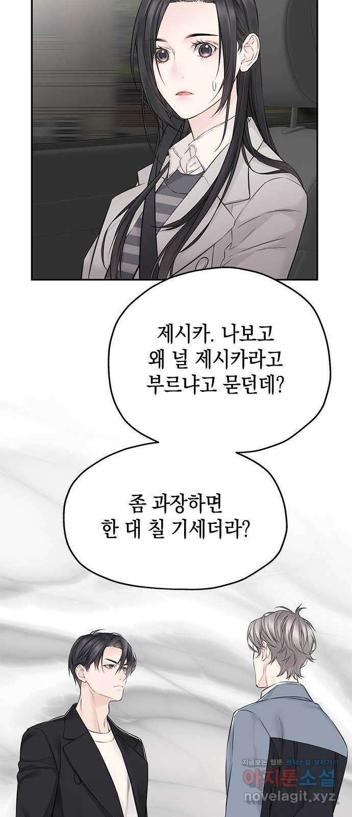 사랑은 없는 것처럼 50화 33
