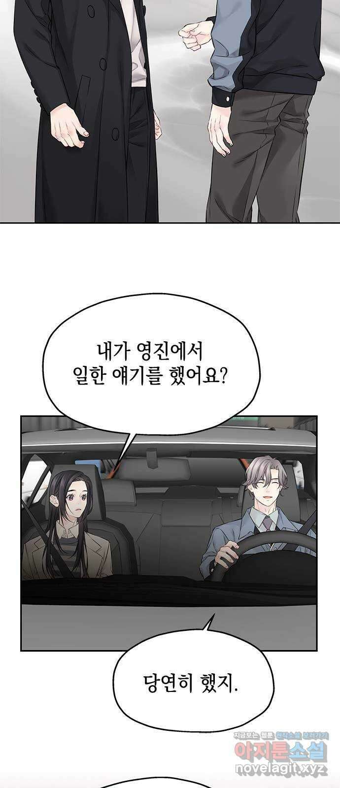 사랑은 없는 것처럼 50화 34