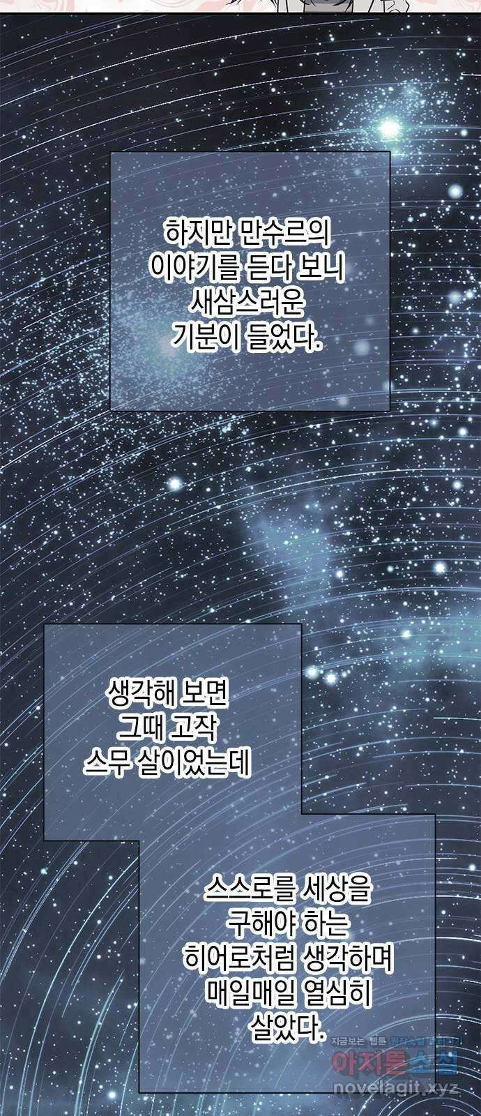 사랑은 없는 것처럼 50화 37