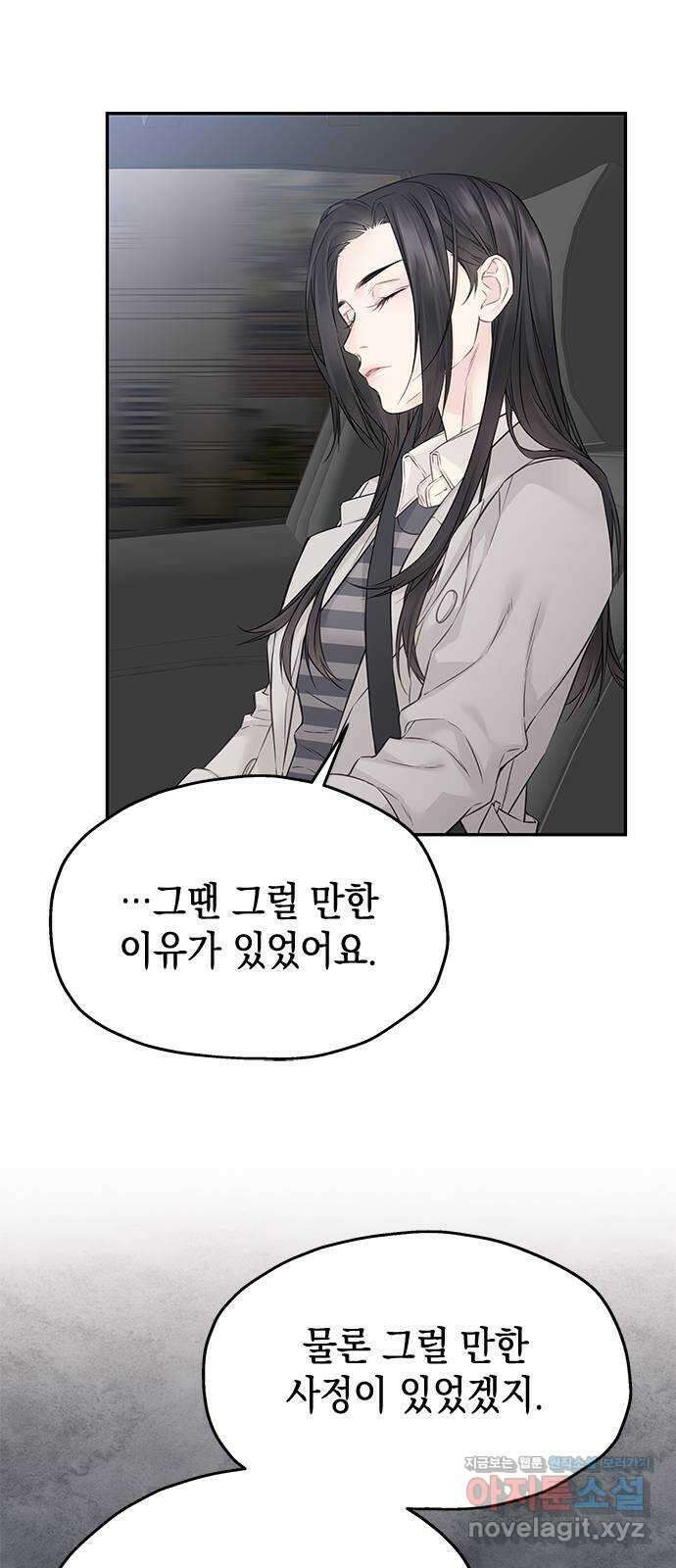 사랑은 없는 것처럼 50화 40