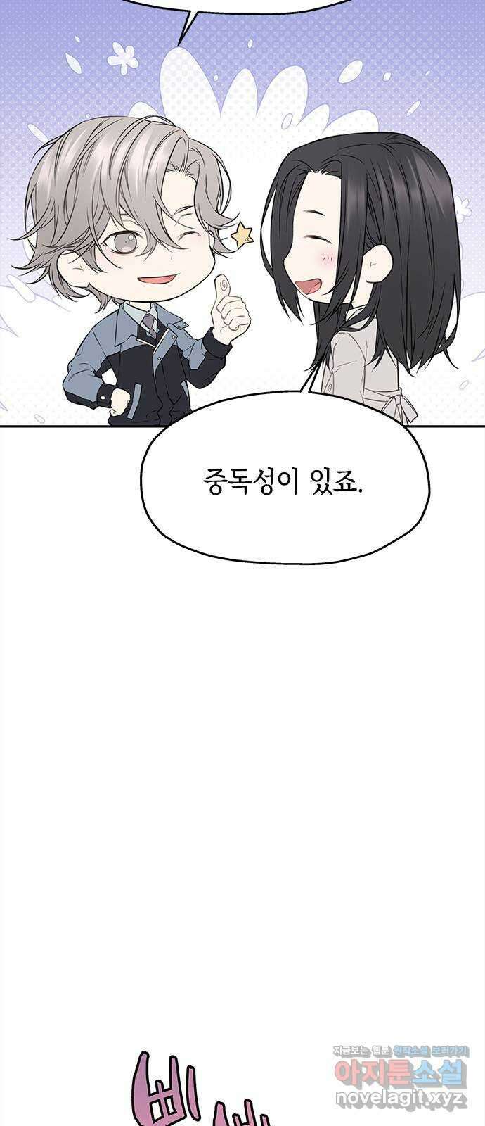 사랑은 없는 것처럼 50화 47
