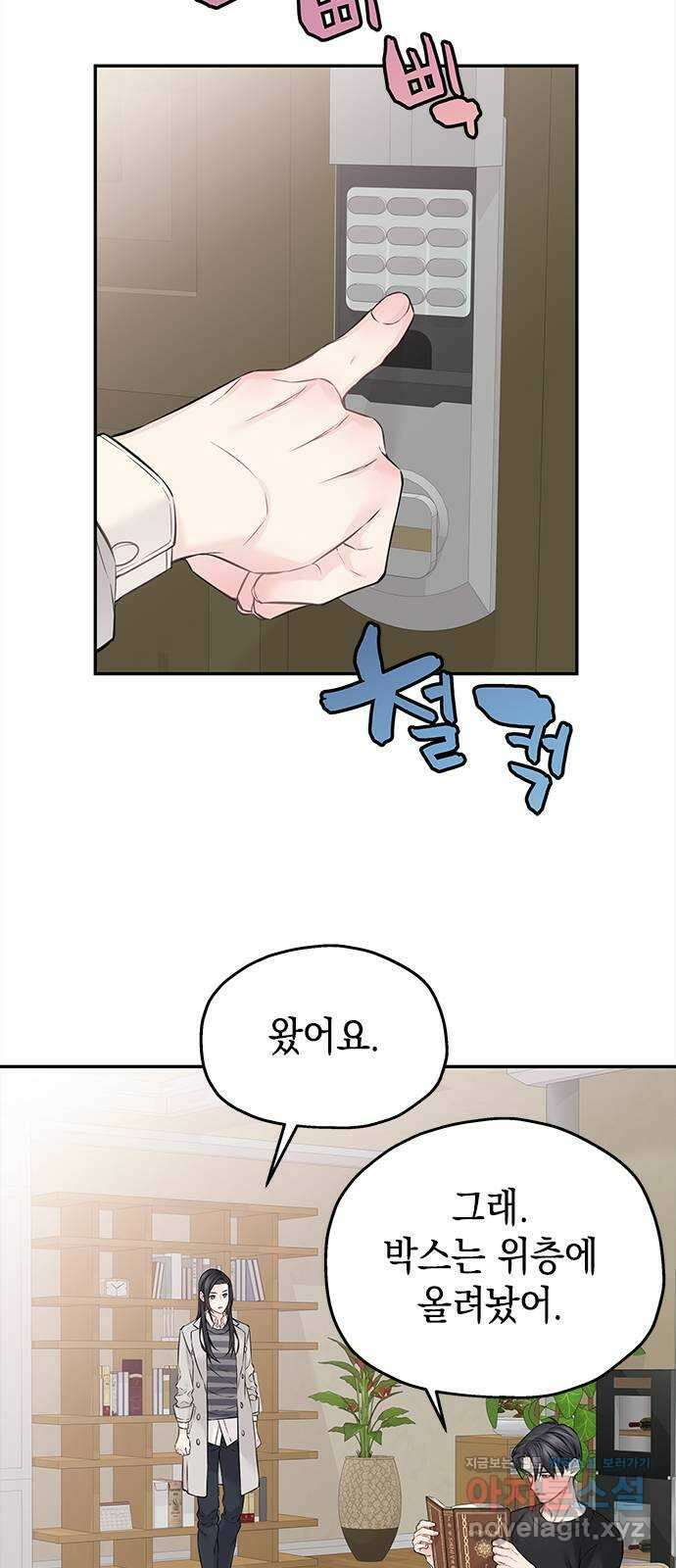 사랑은 없는 것처럼 50화 48