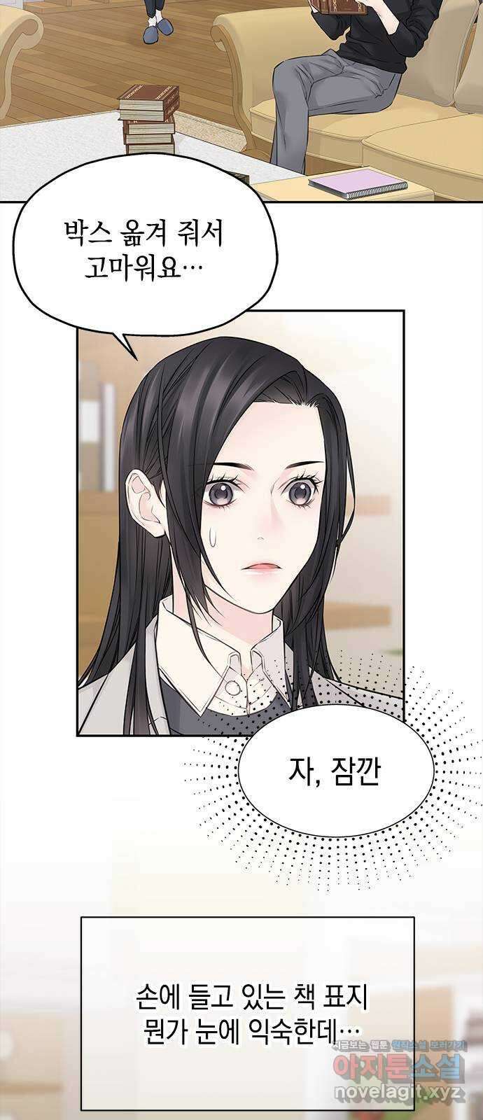 사랑은 없는 것처럼 50화 49
