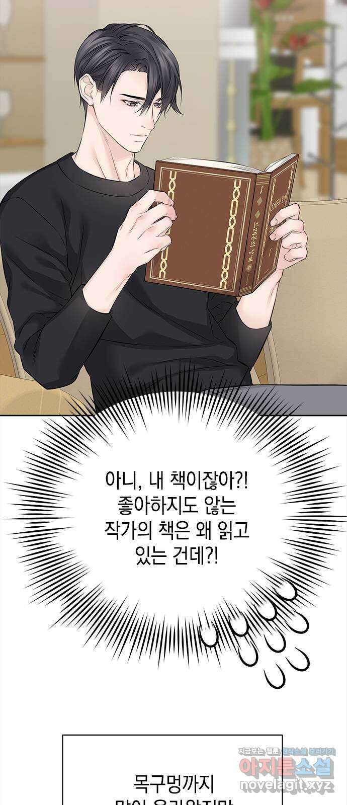 사랑은 없는 것처럼 50화 50
