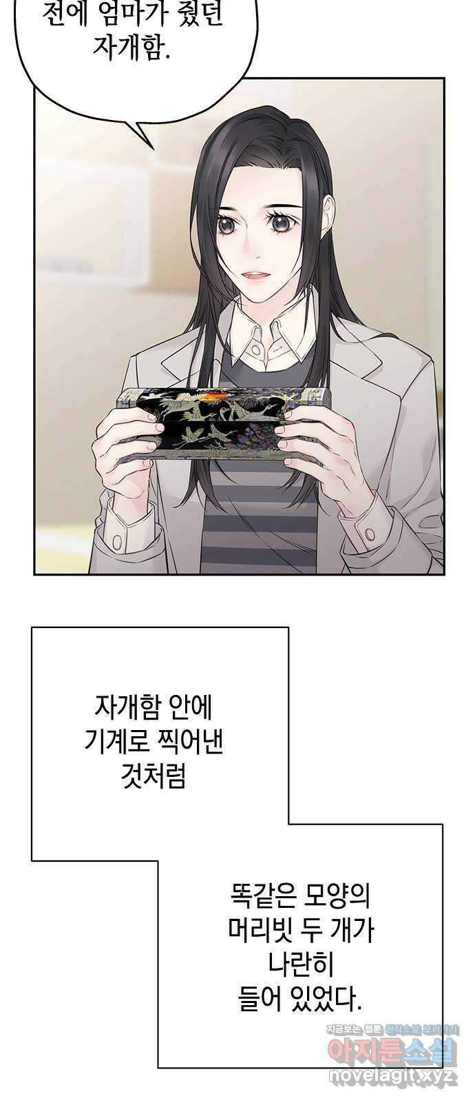 사랑은 없는 것처럼 50화 54