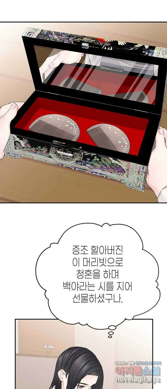 사랑은 없는 것처럼 50화 55