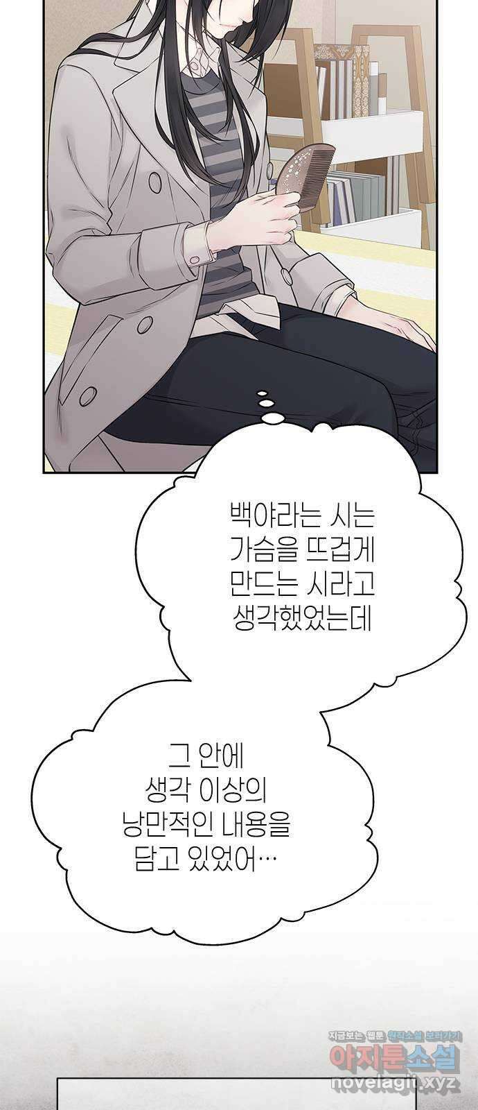 사랑은 없는 것처럼 50화 56