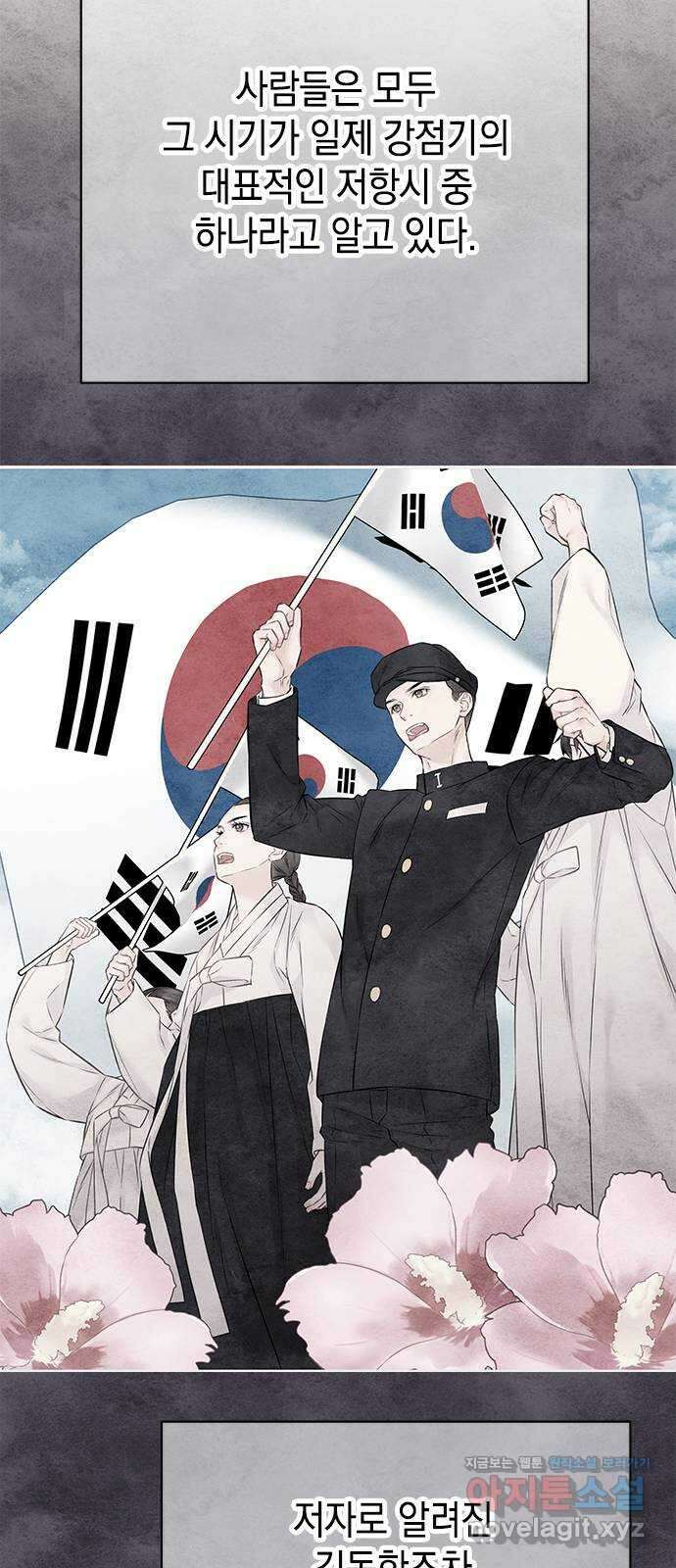 사랑은 없는 것처럼 50화 57
