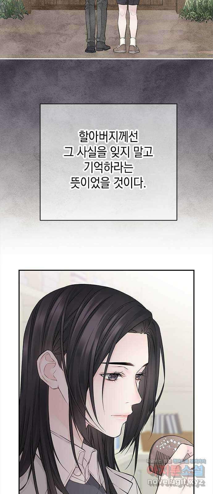 사랑은 없는 것처럼 50화 60