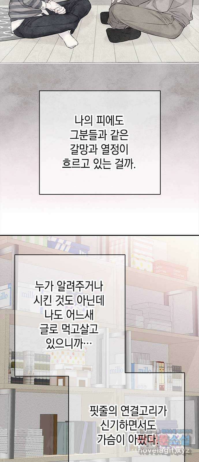 사랑은 없는 것처럼 50화 62