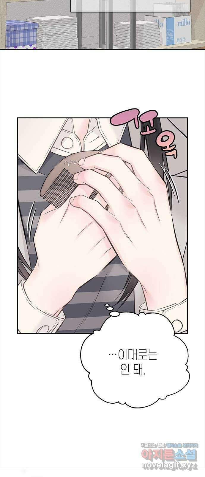 사랑은 없는 것처럼 50화 63