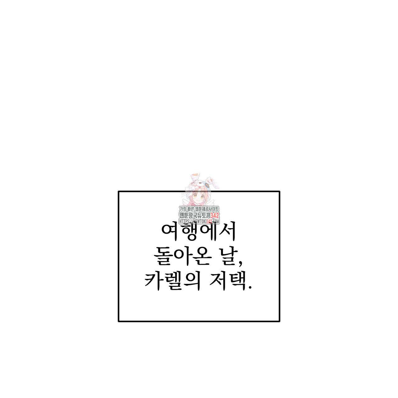 솔로 포 투 63화 1