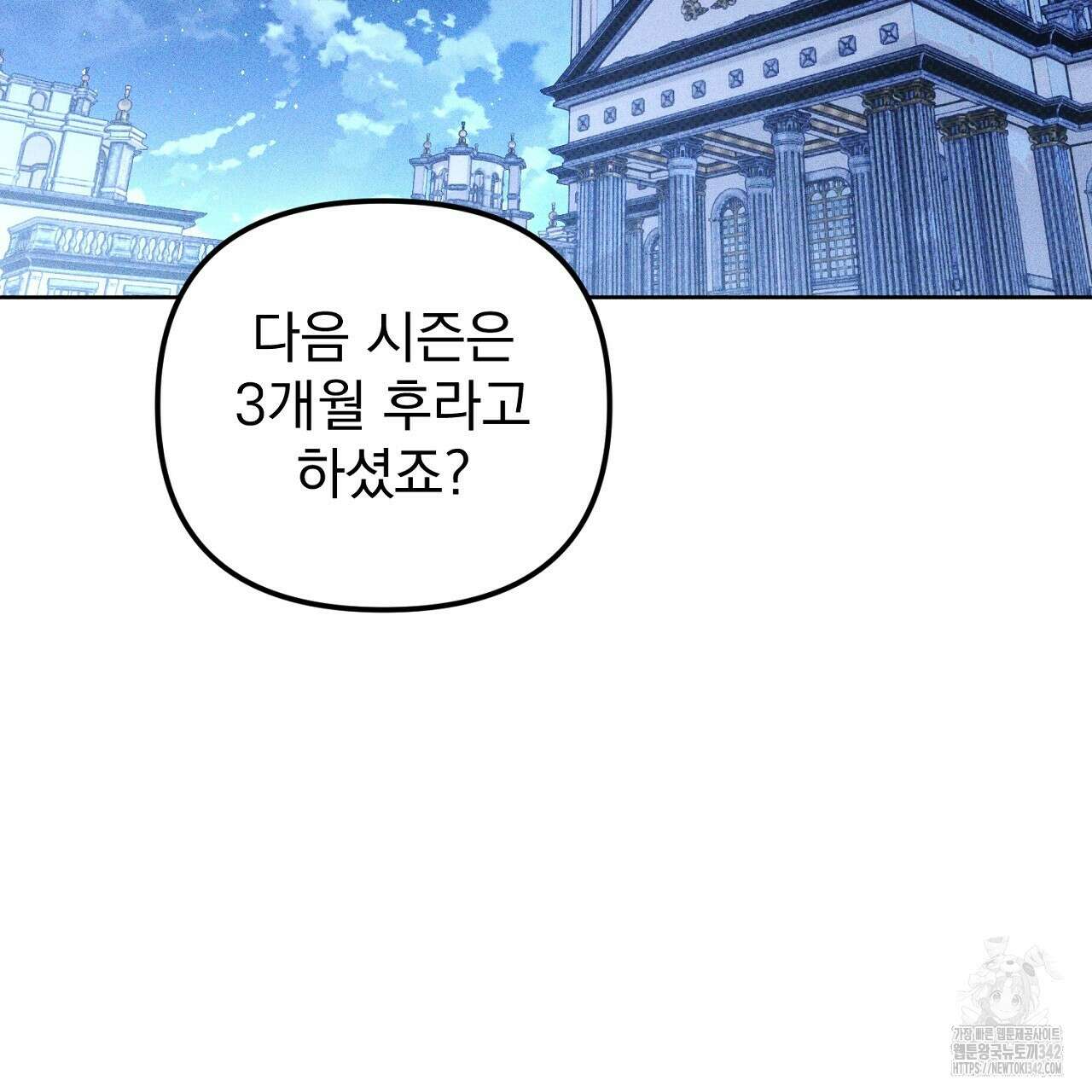 솔로 포 투 63화 3
