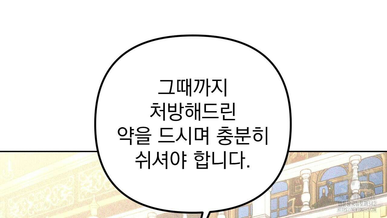 솔로 포 투 63화 4